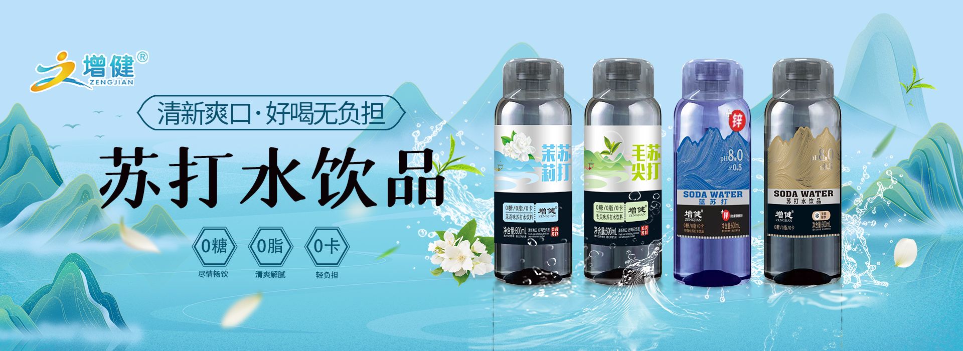 河南增健綠色飲品有限公司